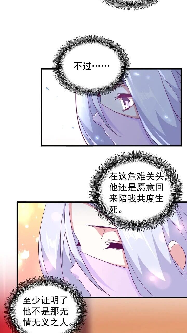 魔皇大管家韩漫全集-第162话 登台无删减无遮挡章节图片 