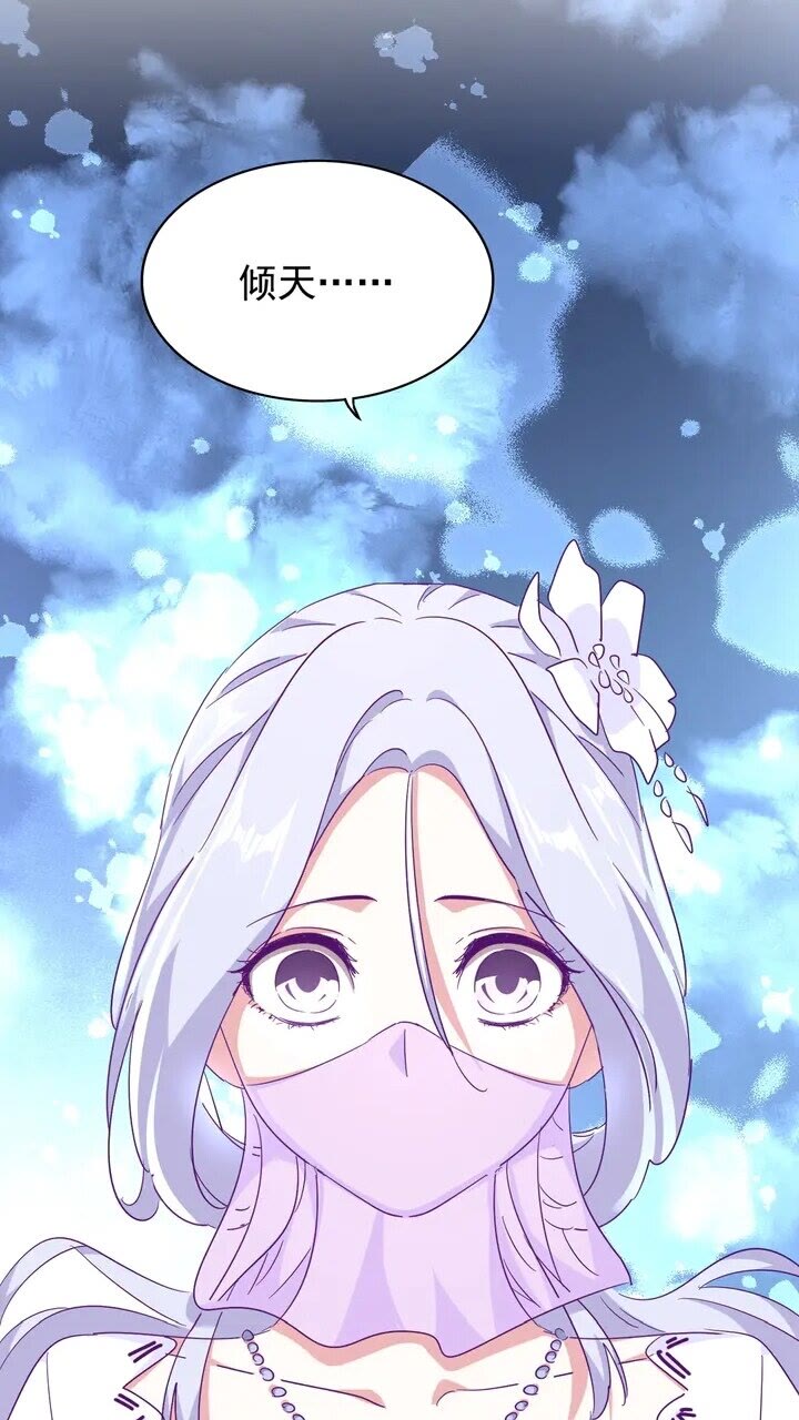 魔皇大管家韩漫全集-第162话 登台无删减无遮挡章节图片 