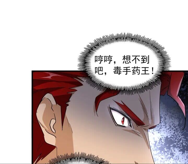 魔皇大管家韩漫全集-第162话 登台无删减无遮挡章节图片 