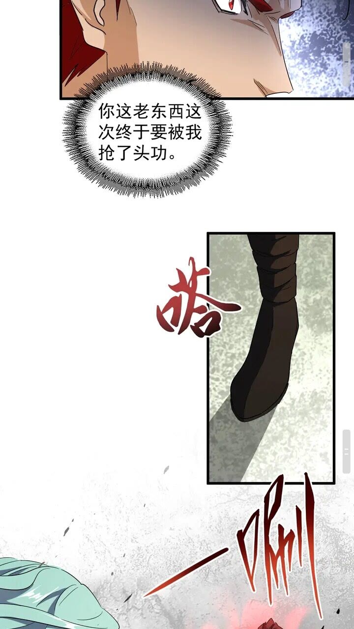 魔皇大管家韩漫全集-第162话 登台无删减无遮挡章节图片 