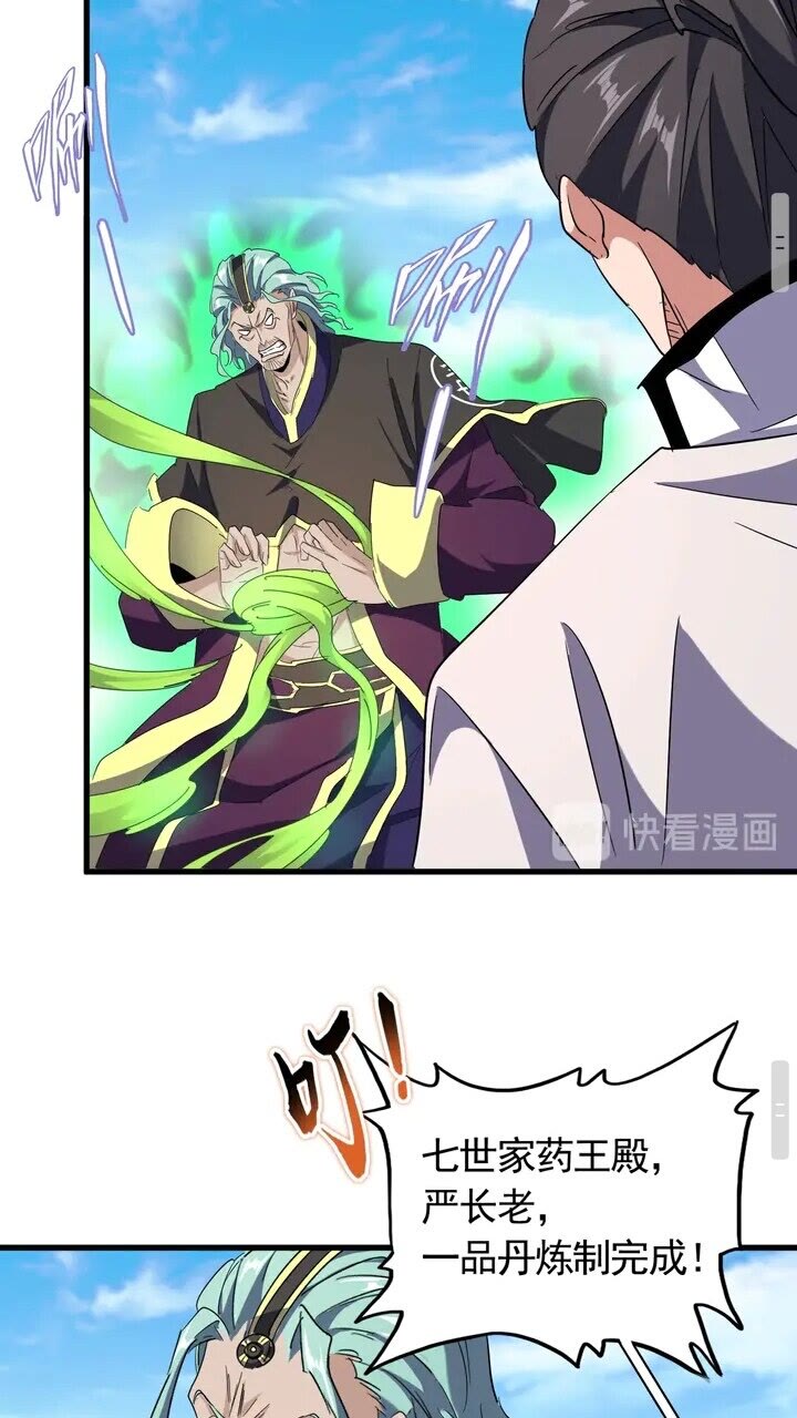 魔皇大管家韩漫全集-第162话 登台无删减无遮挡章节图片 