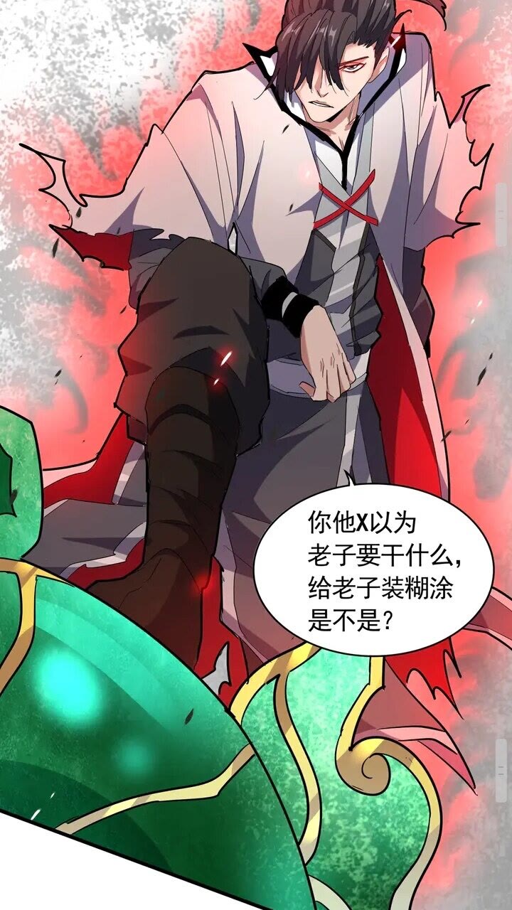 魔皇大管家韩漫全集-第162话 登台无删减无遮挡章节图片 