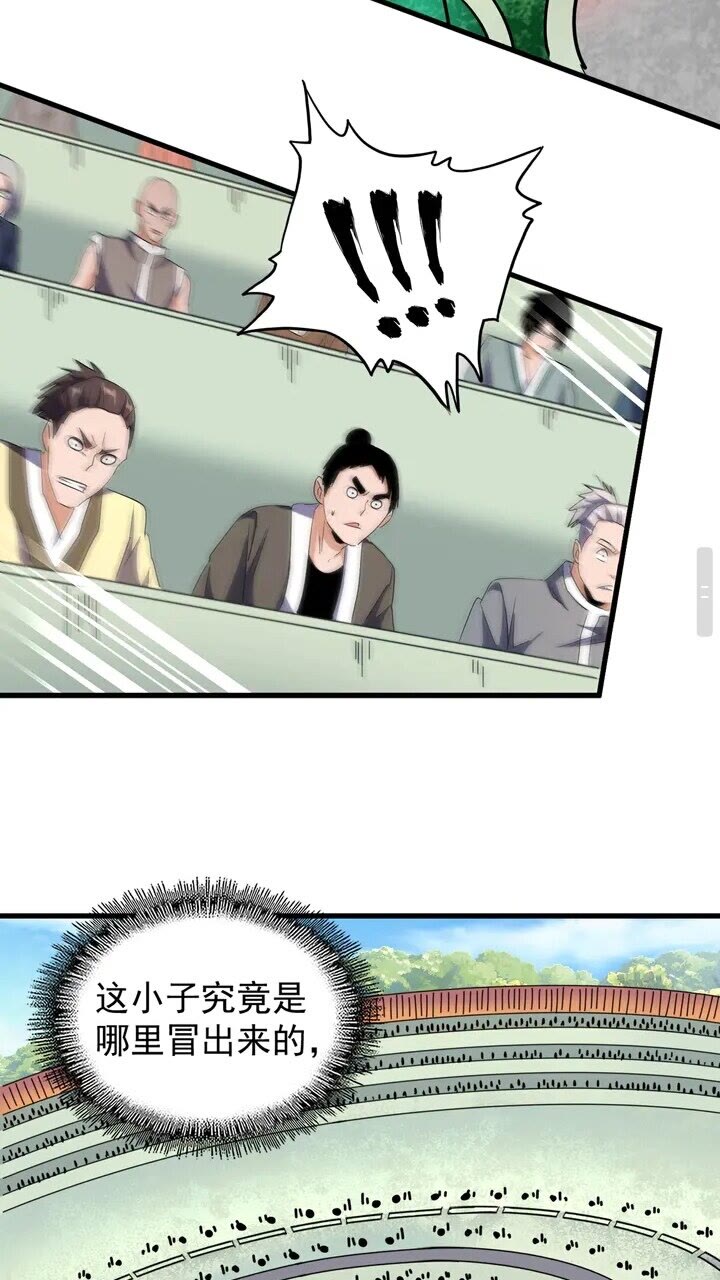 魔皇大管家韩漫全集-第162话 登台无删减无遮挡章节图片 