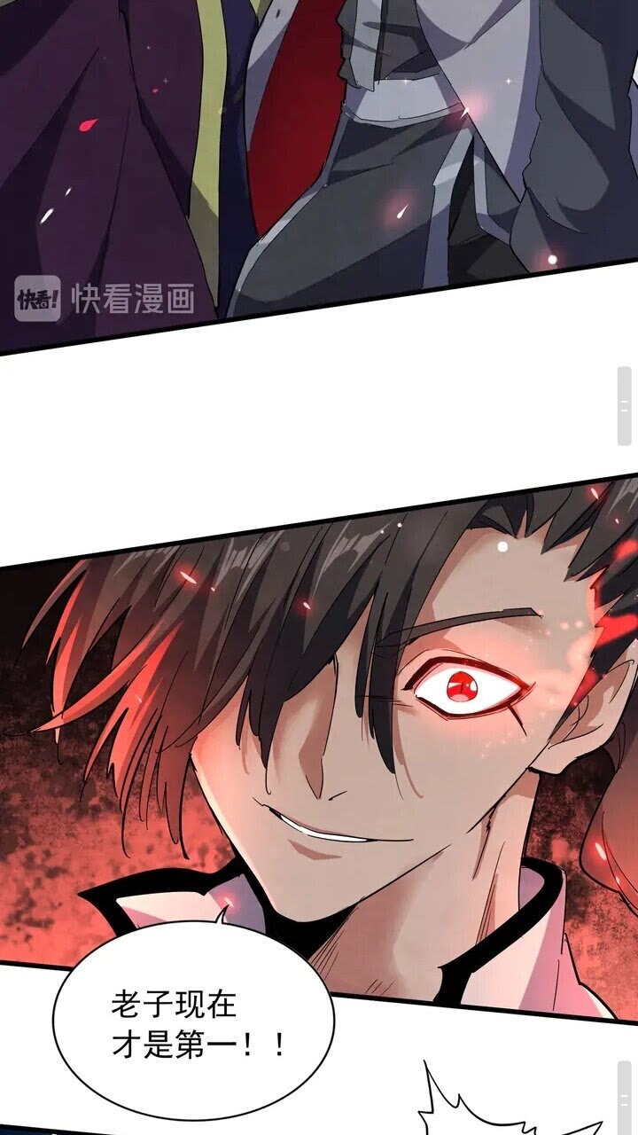 魔皇大管家韩漫全集-第162话 登台无删减无遮挡章节图片 