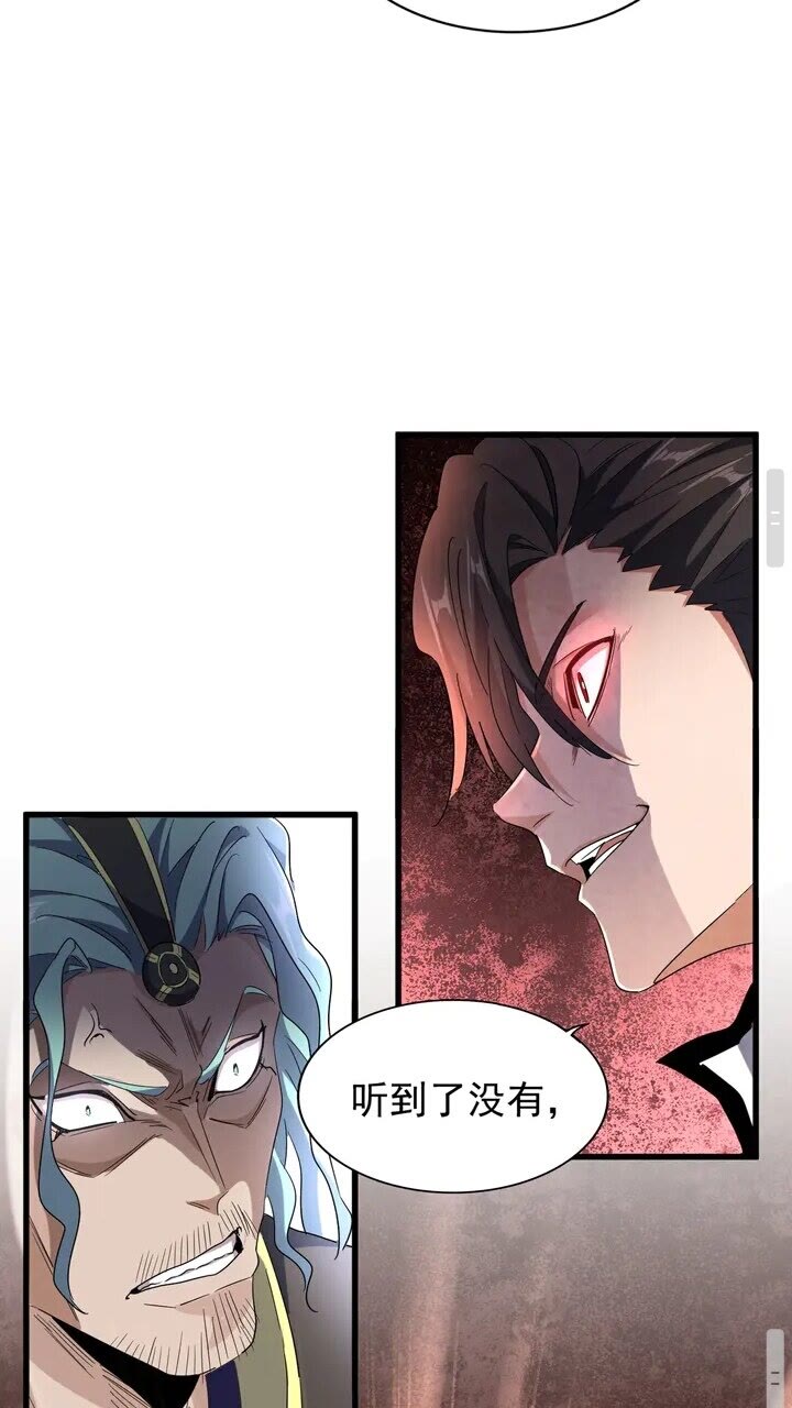 魔皇大管家韩漫全集-第162话 登台无删减无遮挡章节图片 