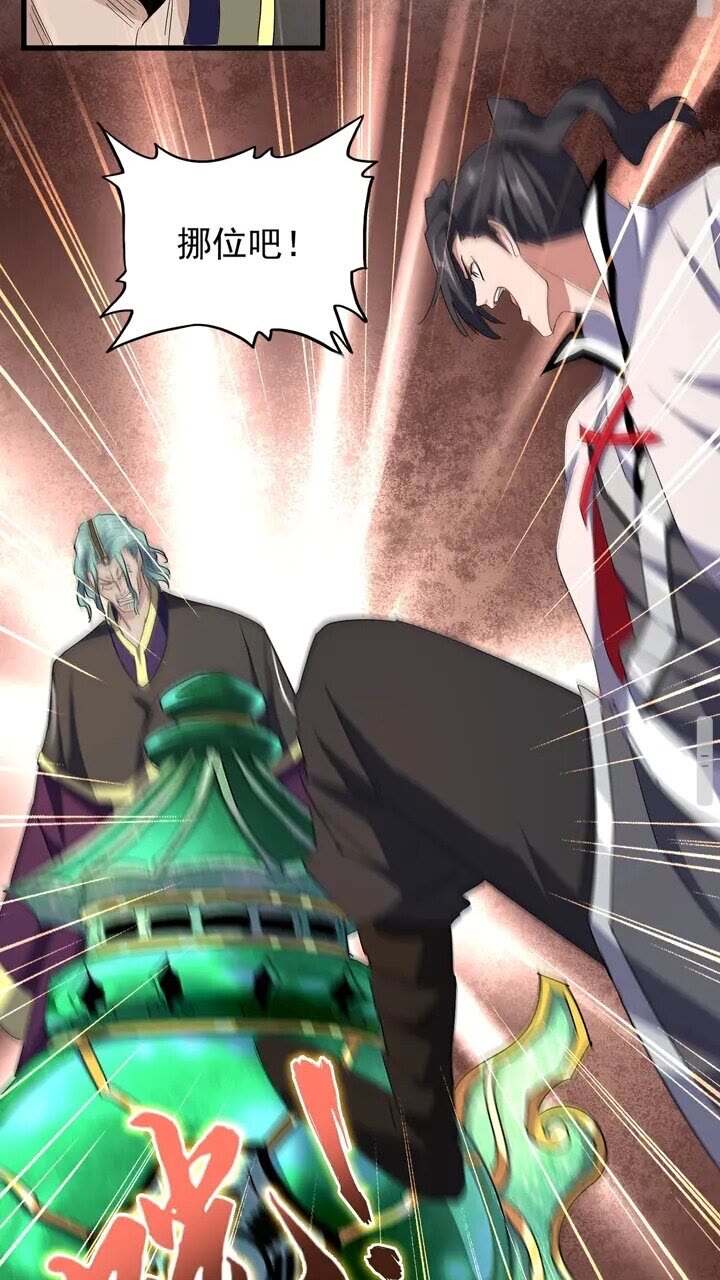 魔皇大管家韩漫全集-第162话 登台无删减无遮挡章节图片 
