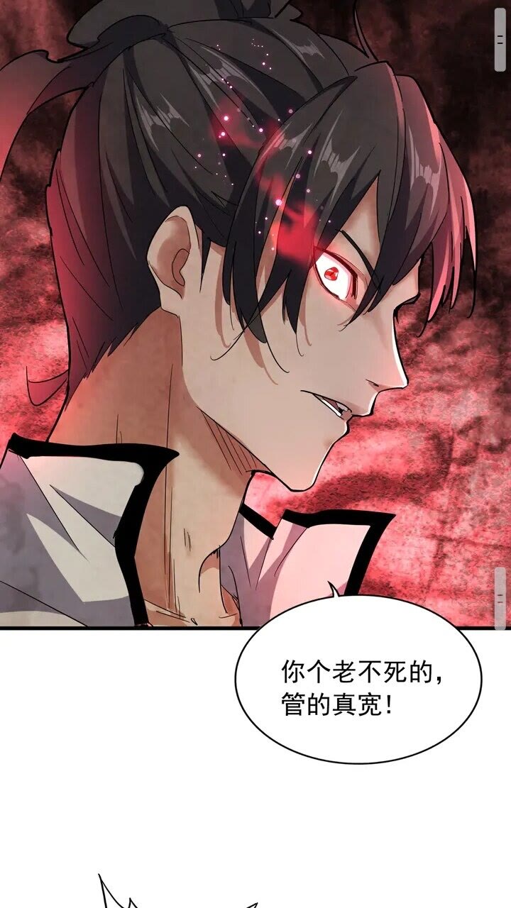 魔皇大管家韩漫全集-第162话 登台无删减无遮挡章节图片 