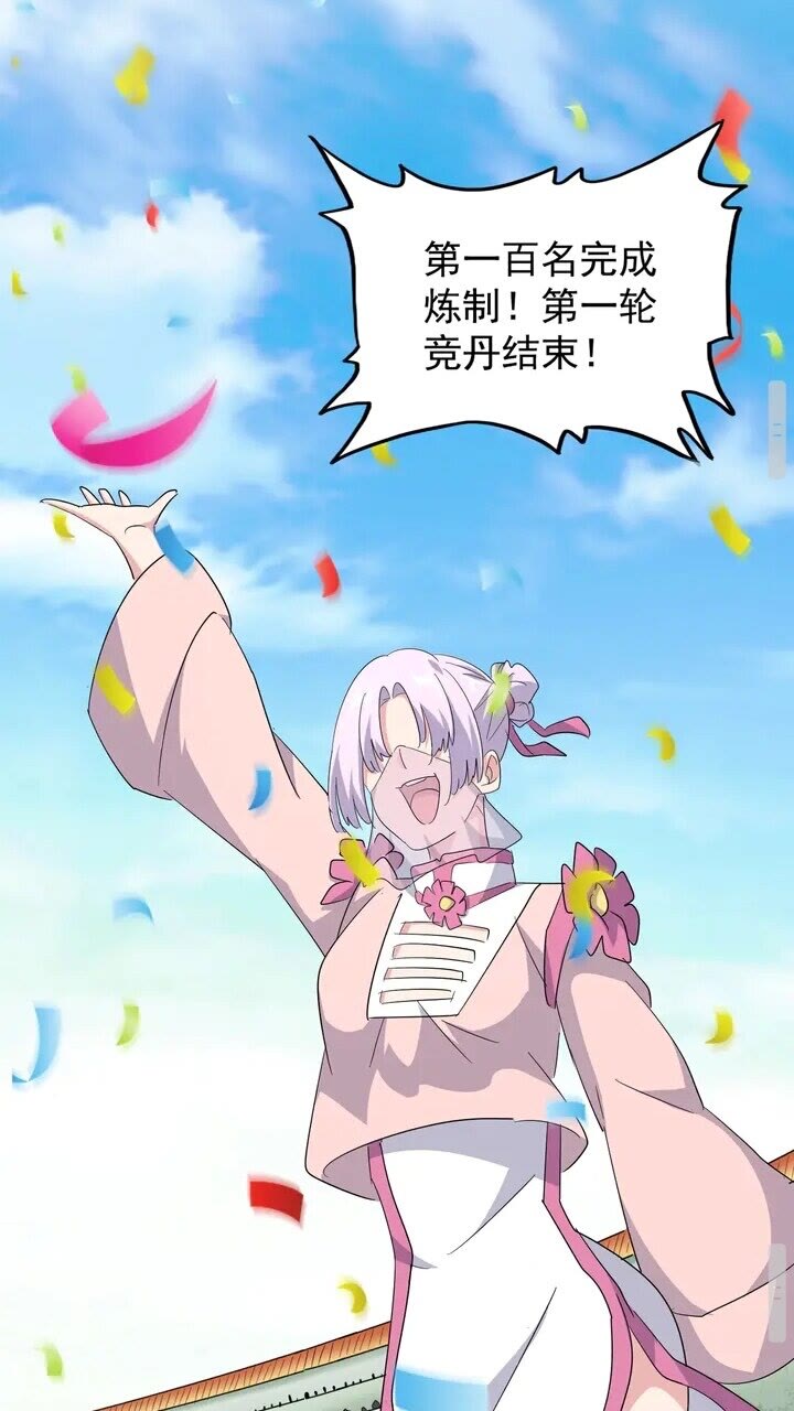 魔皇大管家韩漫全集-第162话 登台无删减无遮挡章节图片 