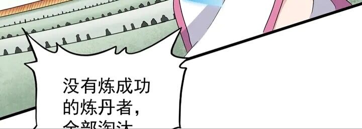 魔皇大管家韩漫全集-第162话 登台无删减无遮挡章节图片 