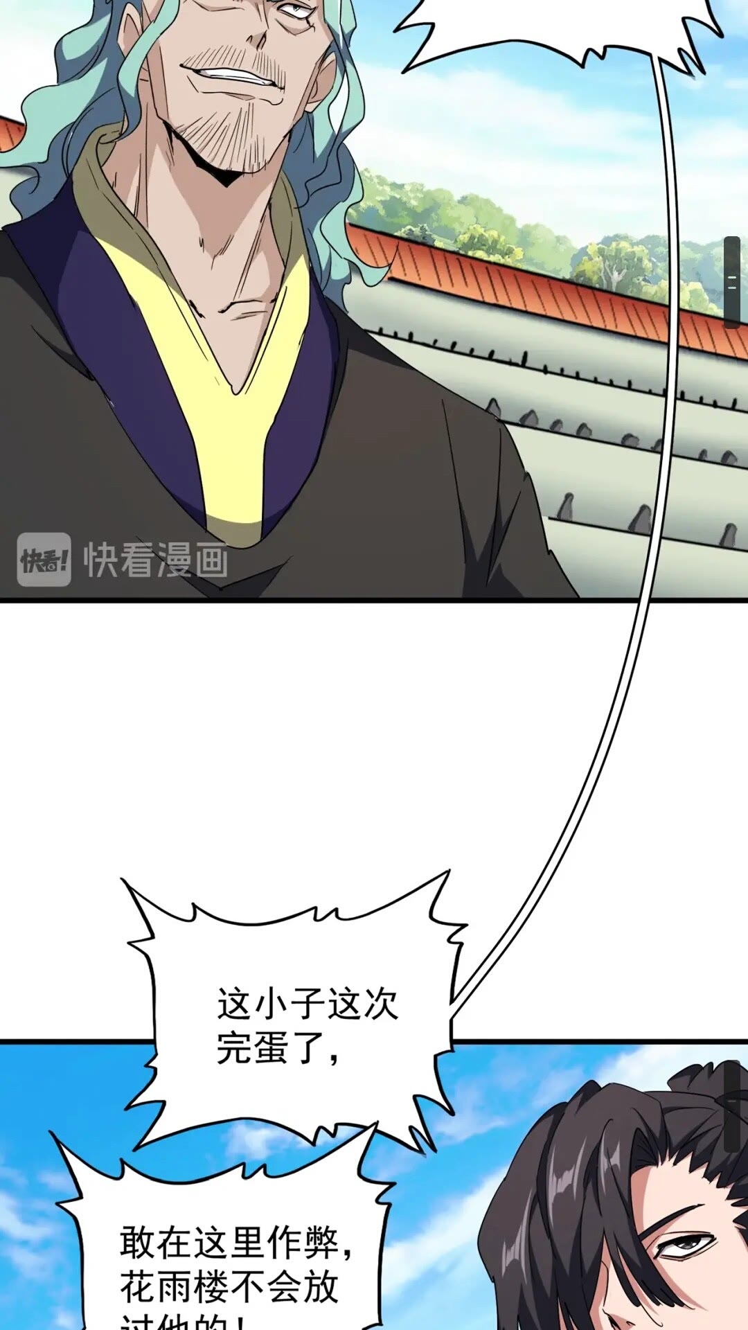 魔皇大管家韩漫全集-第163话 动手先动脑！无删减无遮挡章节图片 