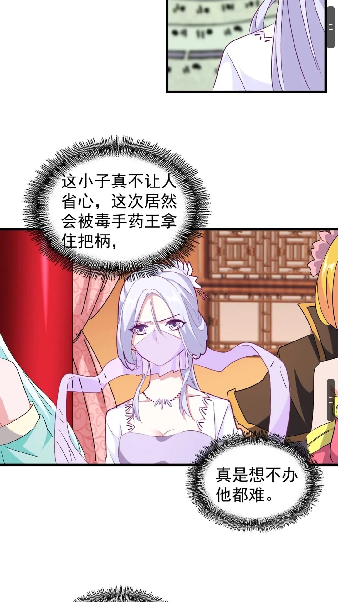 魔皇大管家韩漫全集-第163话 动手先动脑！无删减无遮挡章节图片 