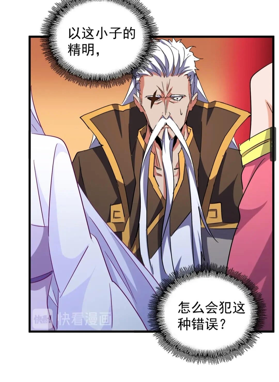魔皇大管家韩漫全集-第163话 动手先动脑！无删减无遮挡章节图片 
