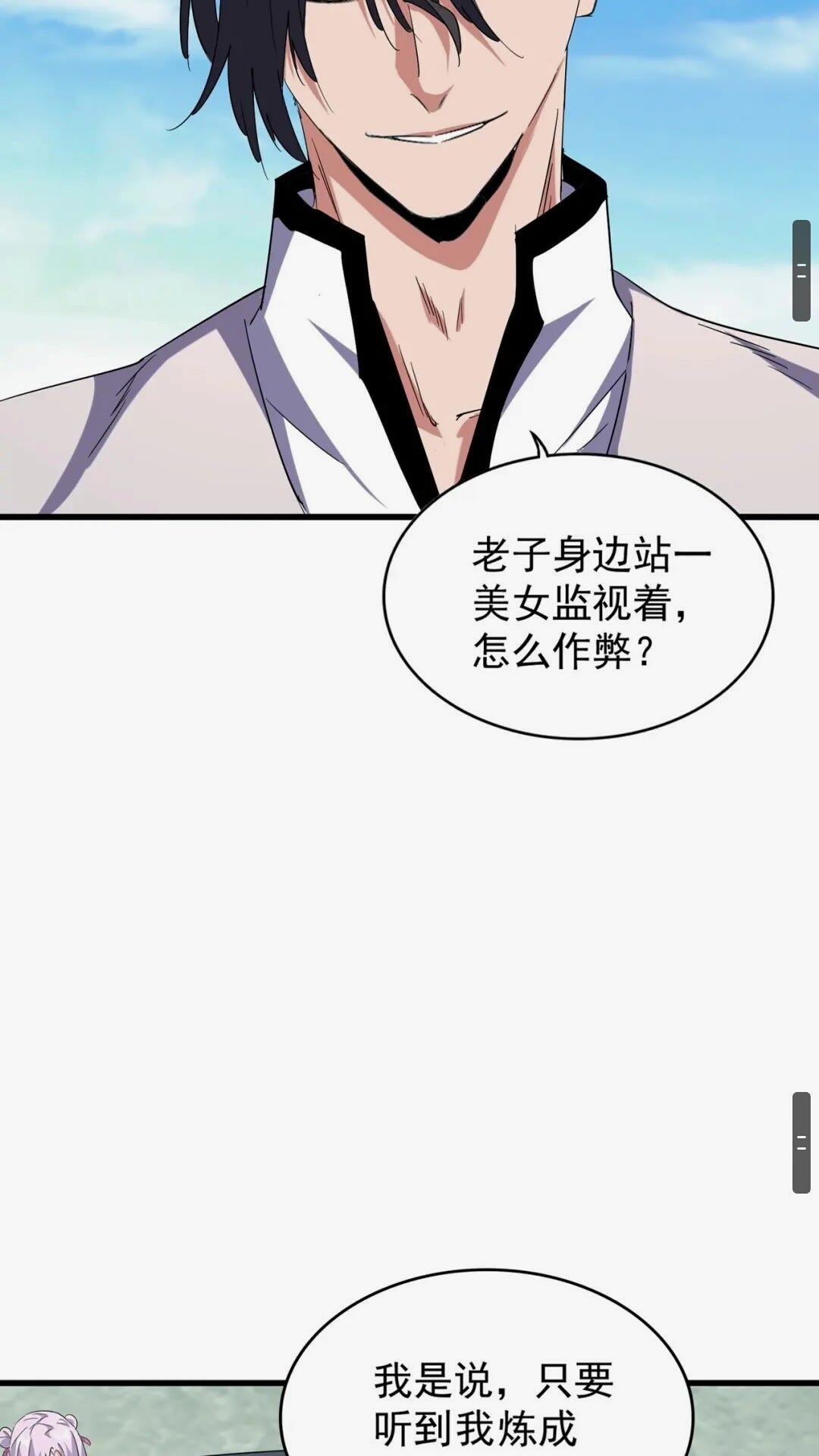 魔皇大管家韩漫全集-第163话 动手先动脑！无删减无遮挡章节图片 