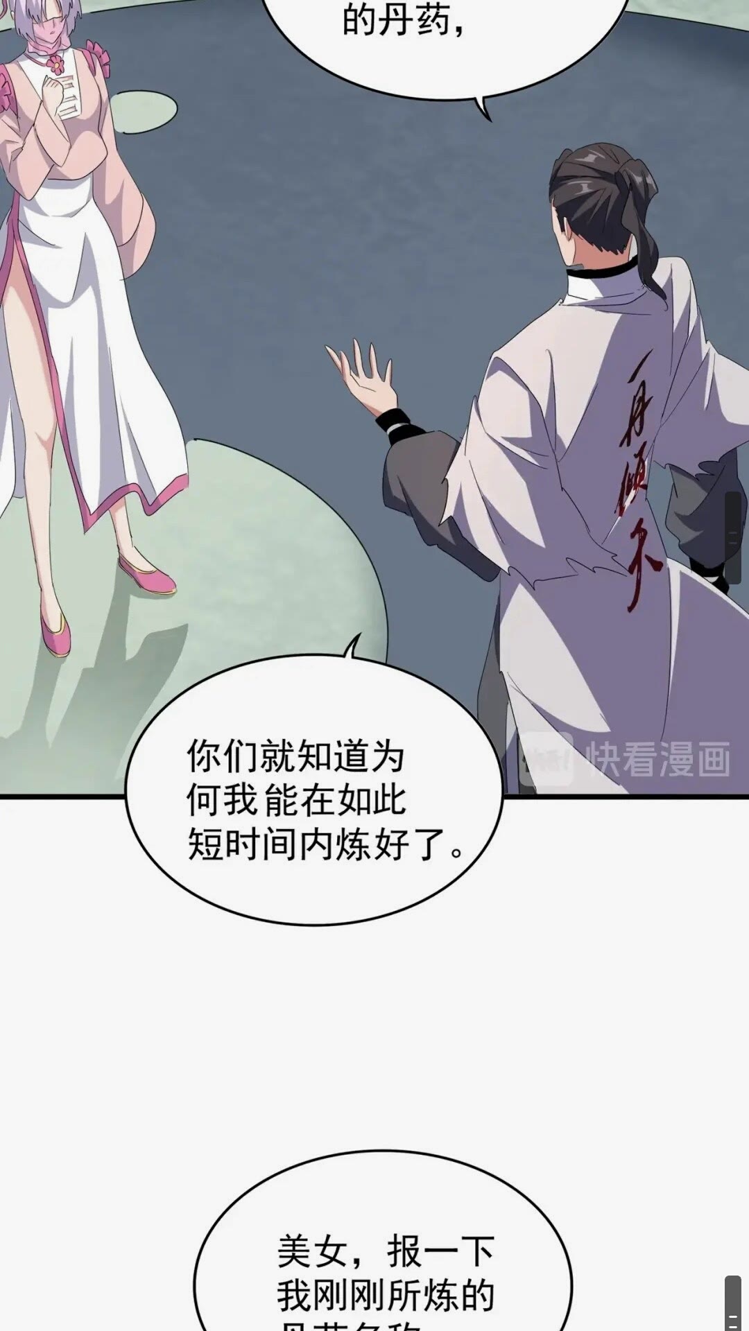 魔皇大管家韩漫全集-第163话 动手先动脑！无删减无遮挡章节图片 