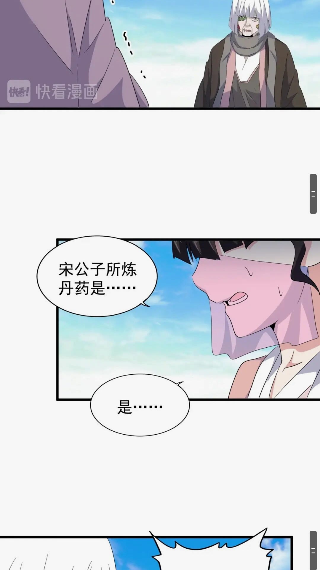 魔皇大管家韩漫全集-第163话 动手先动脑！无删减无遮挡章节图片 