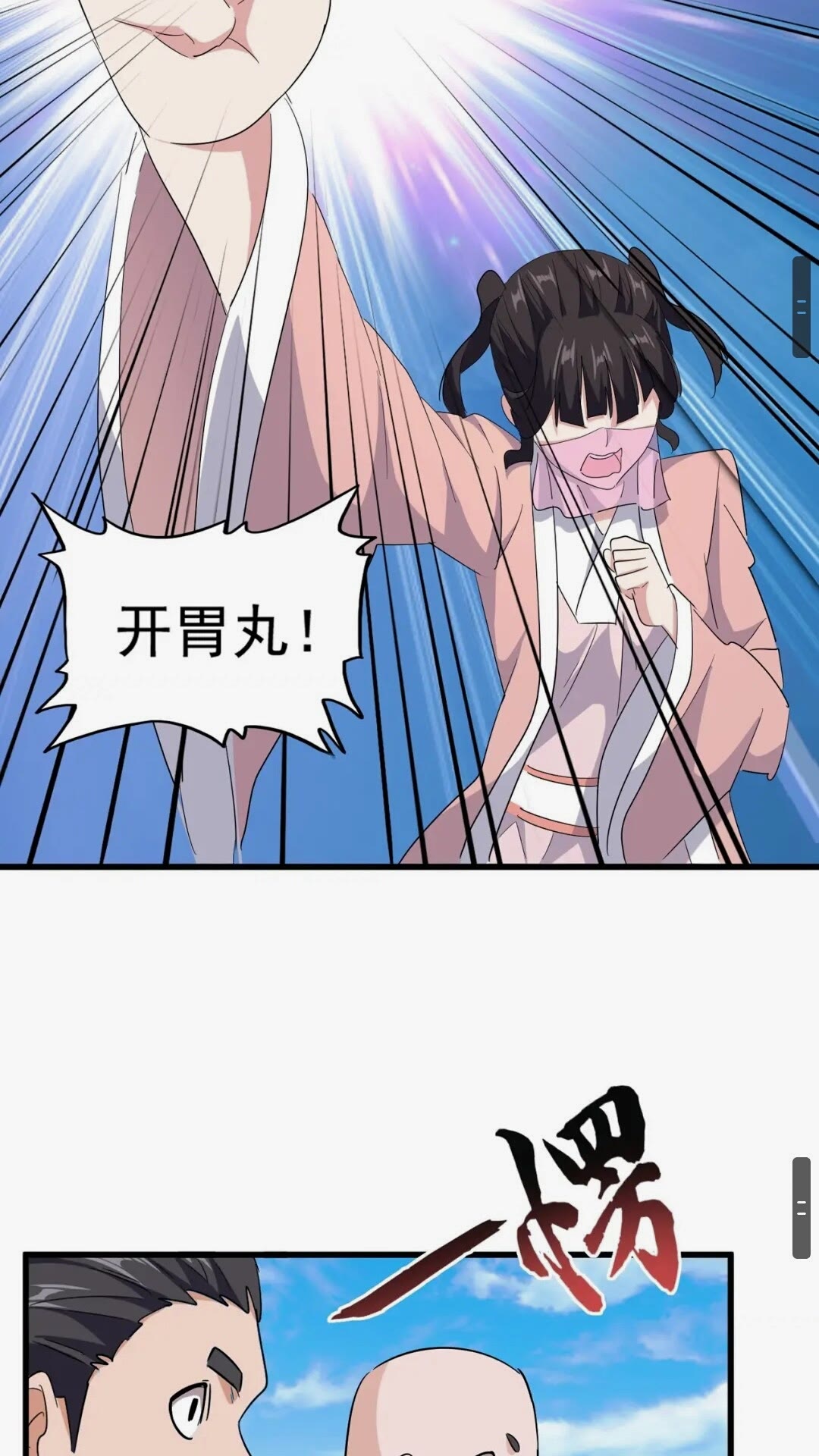 魔皇大管家韩漫全集-第163话 动手先动脑！无删减无遮挡章节图片 