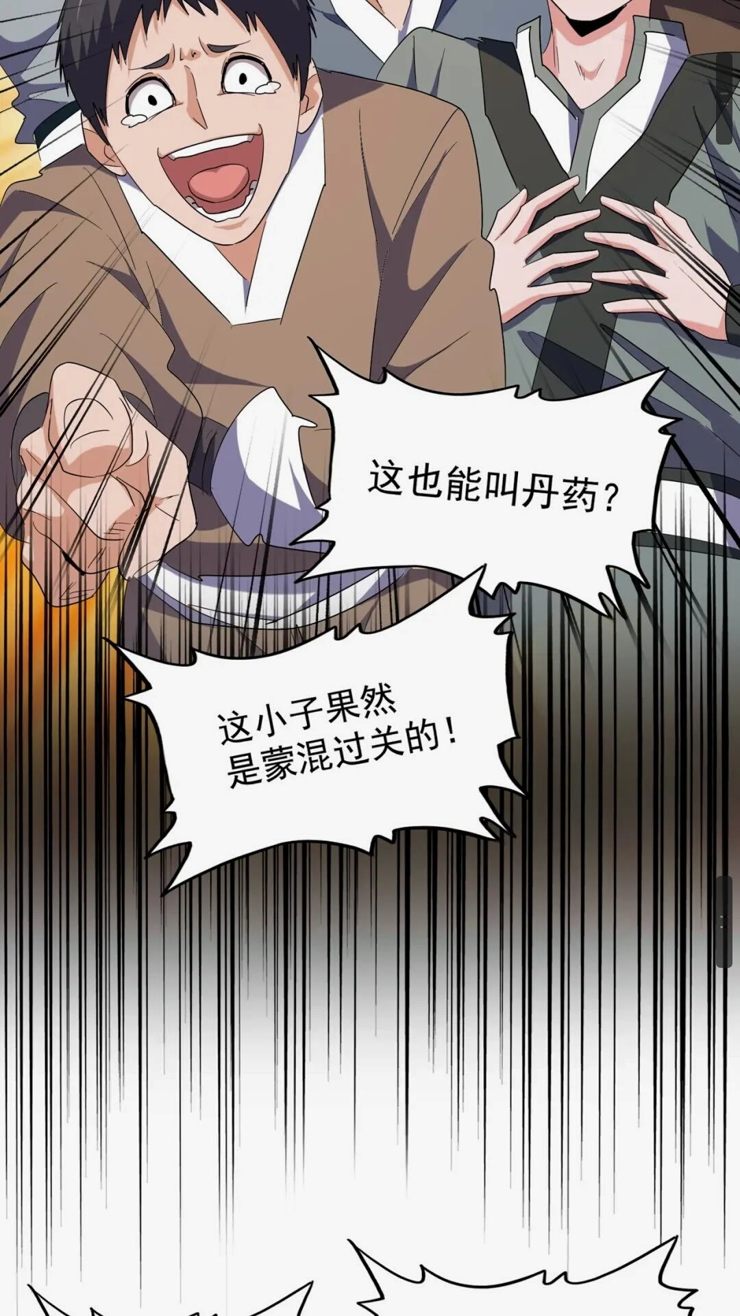 魔皇大管家韩漫全集-第163话 动手先动脑！无删减无遮挡章节图片 