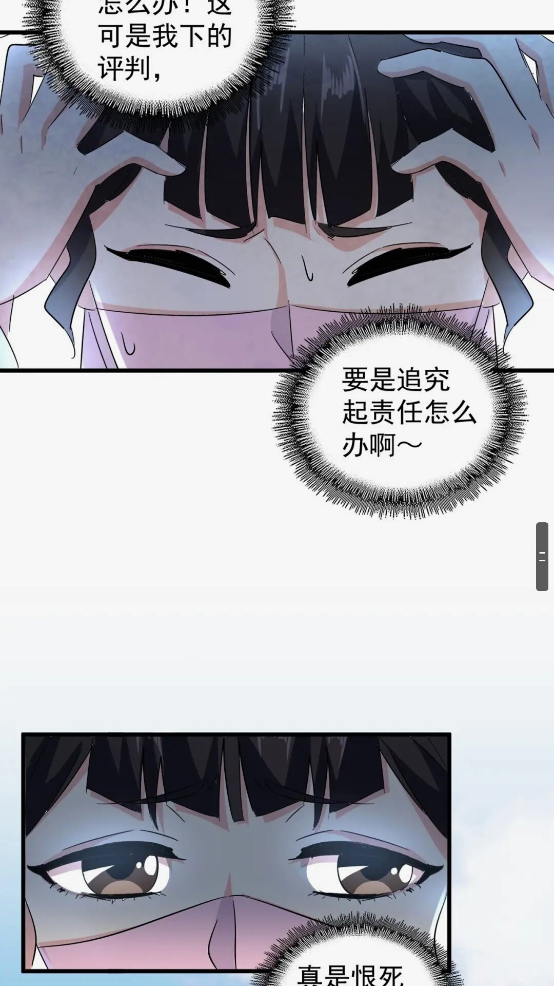 魔皇大管家韩漫全集-第163话 动手先动脑！无删减无遮挡章节图片 
