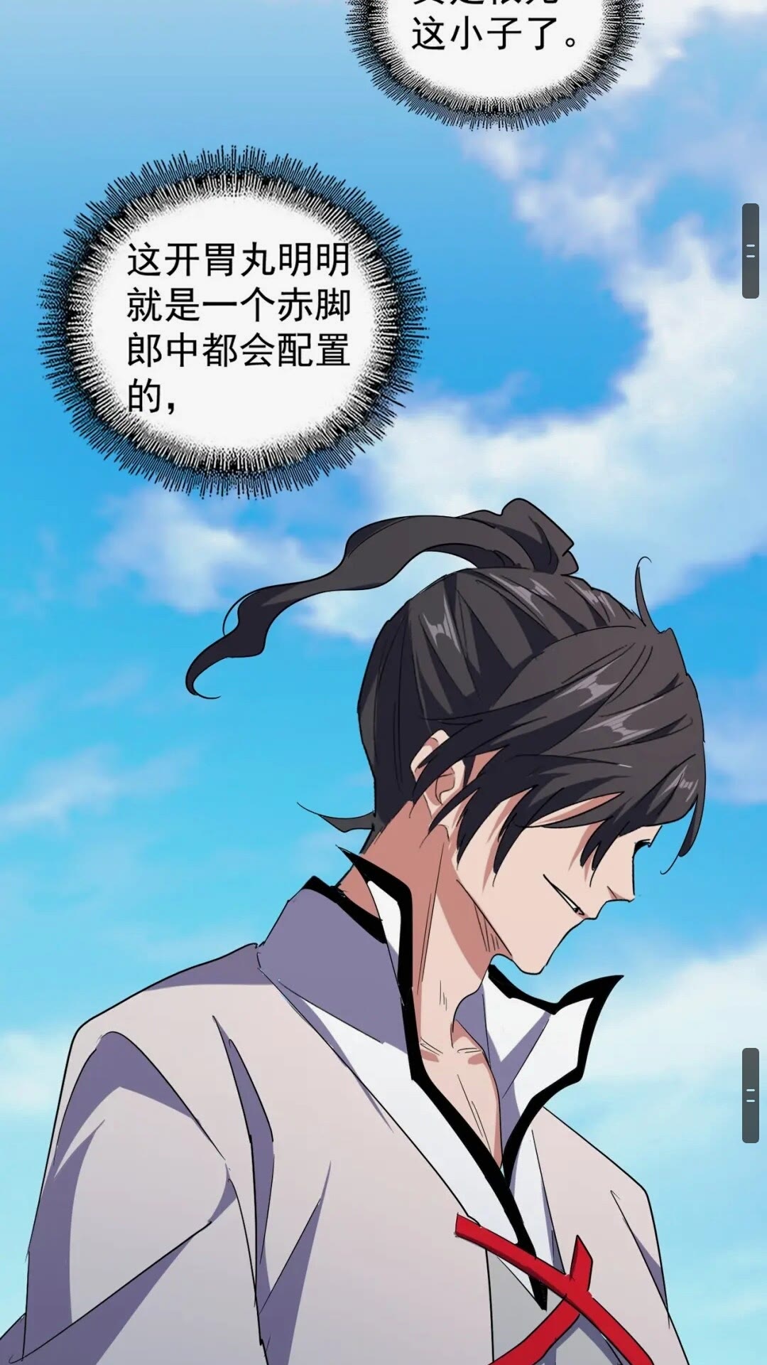 魔皇大管家韩漫全集-第163话 动手先动脑！无删减无遮挡章节图片 