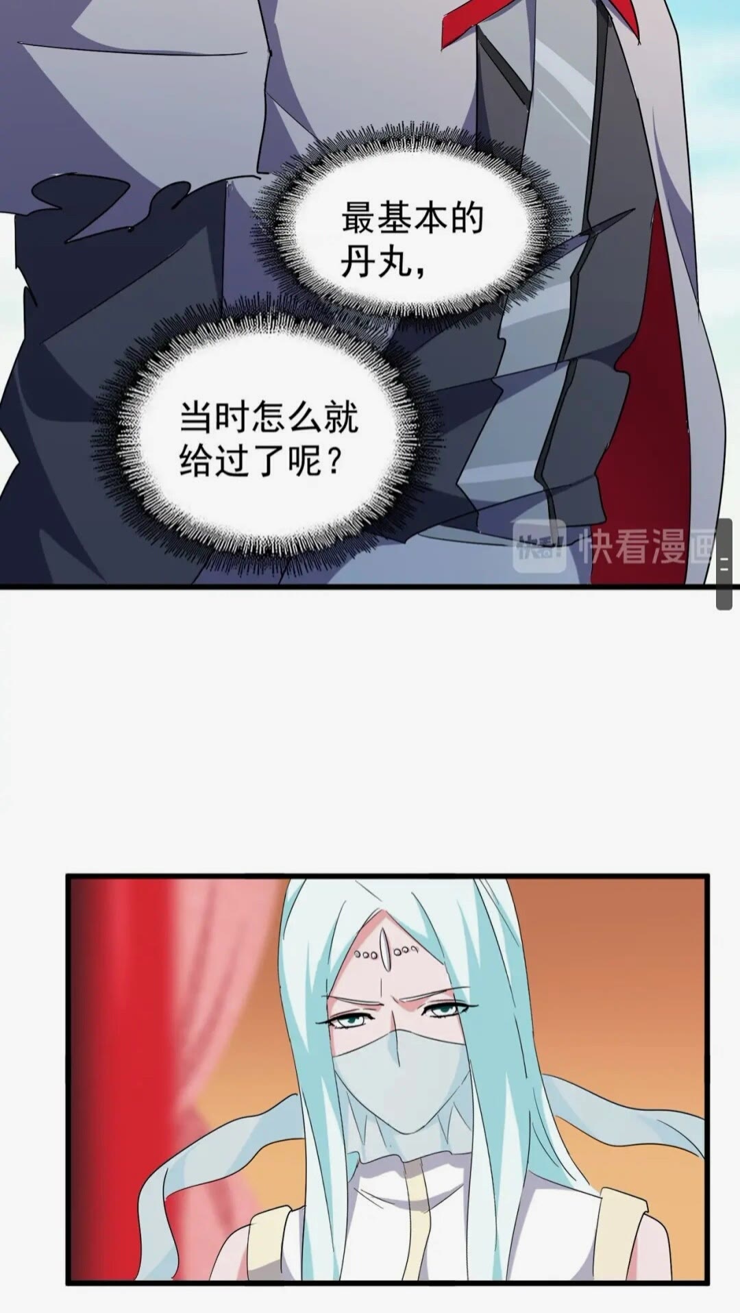 魔皇大管家韩漫全集-第163话 动手先动脑！无删减无遮挡章节图片 