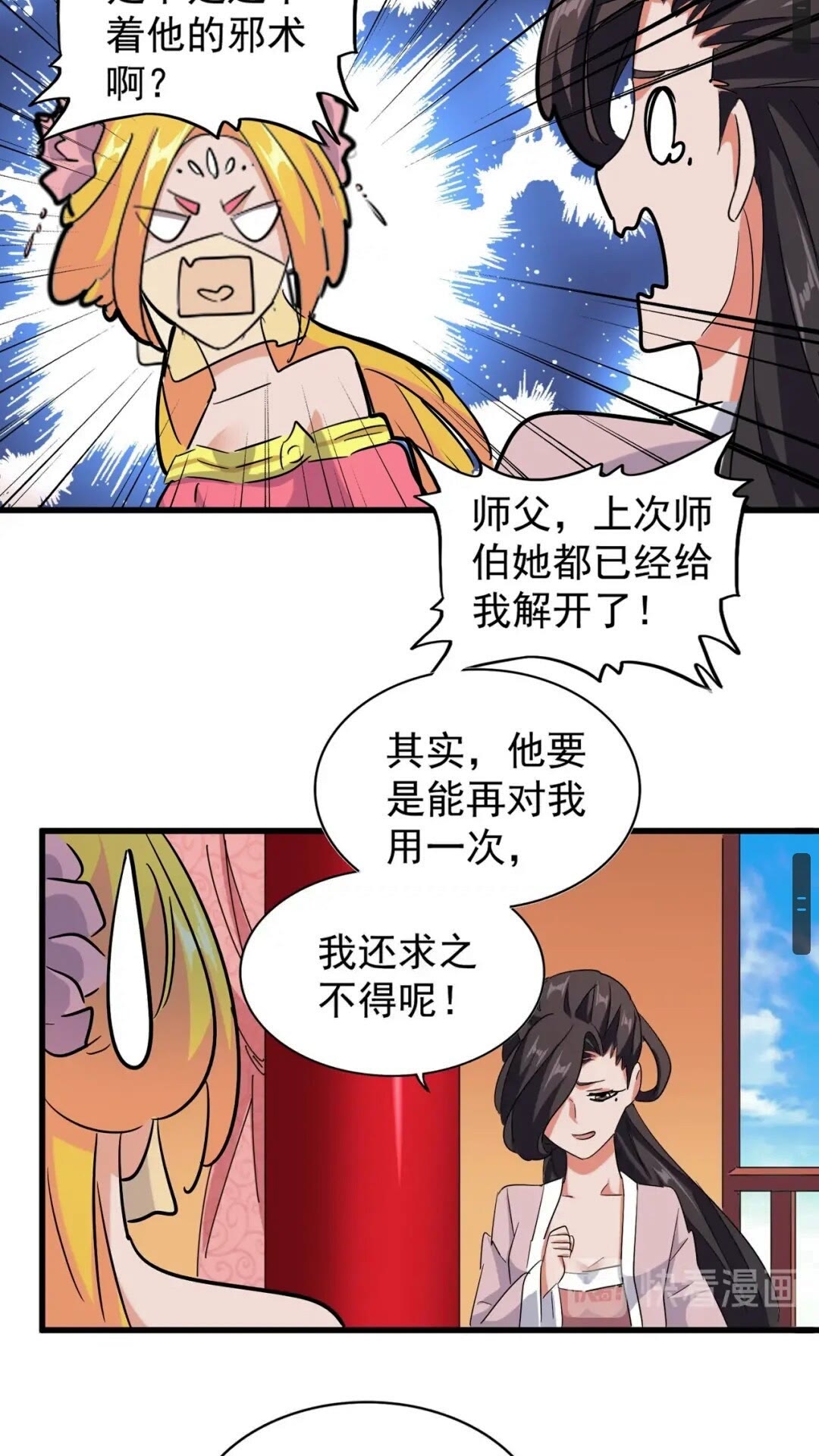 魔皇大管家韩漫全集-第163话 动手先动脑！无删减无遮挡章节图片 