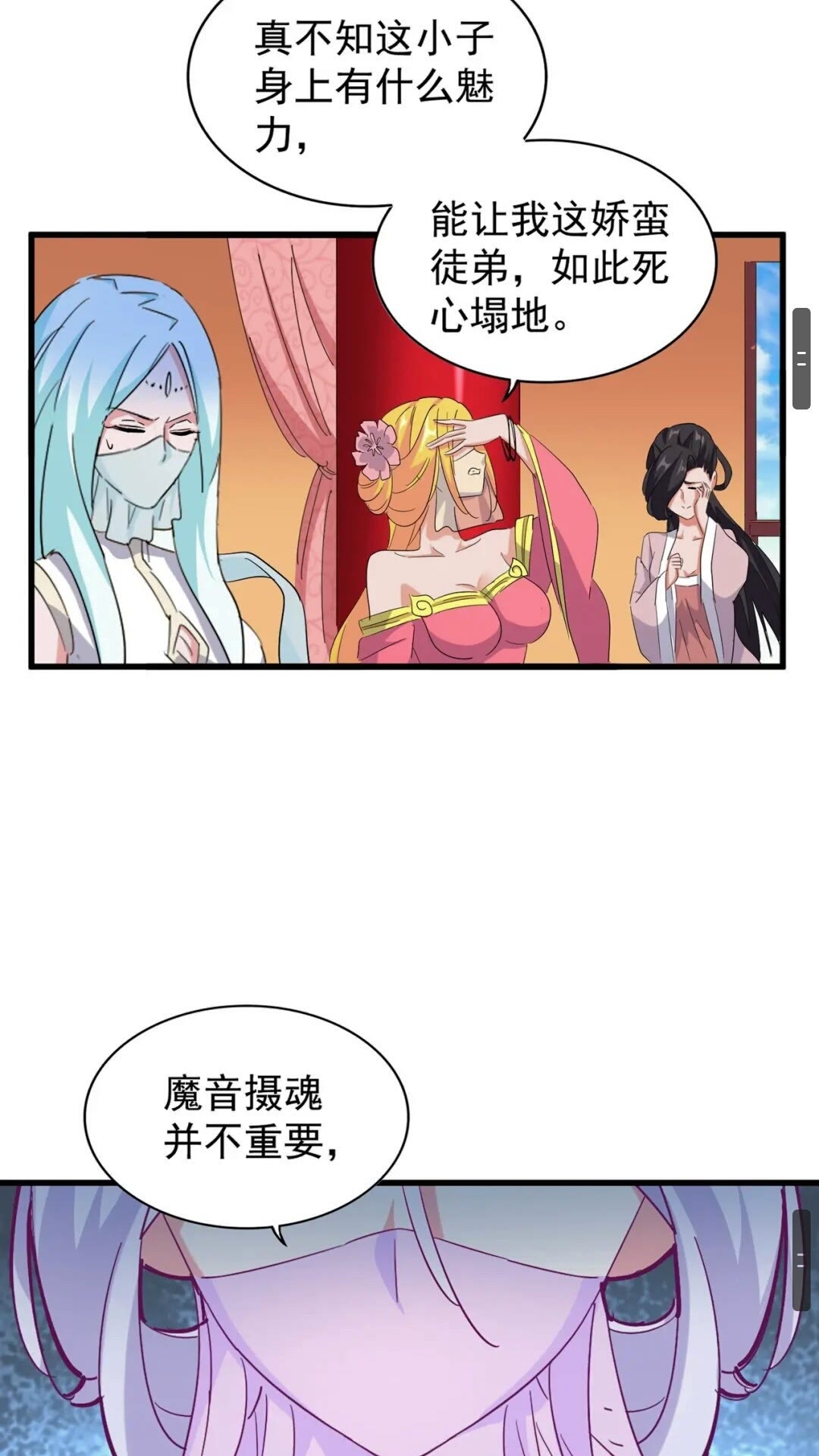 魔皇大管家韩漫全集-第163话 动手先动脑！无删减无遮挡章节图片 