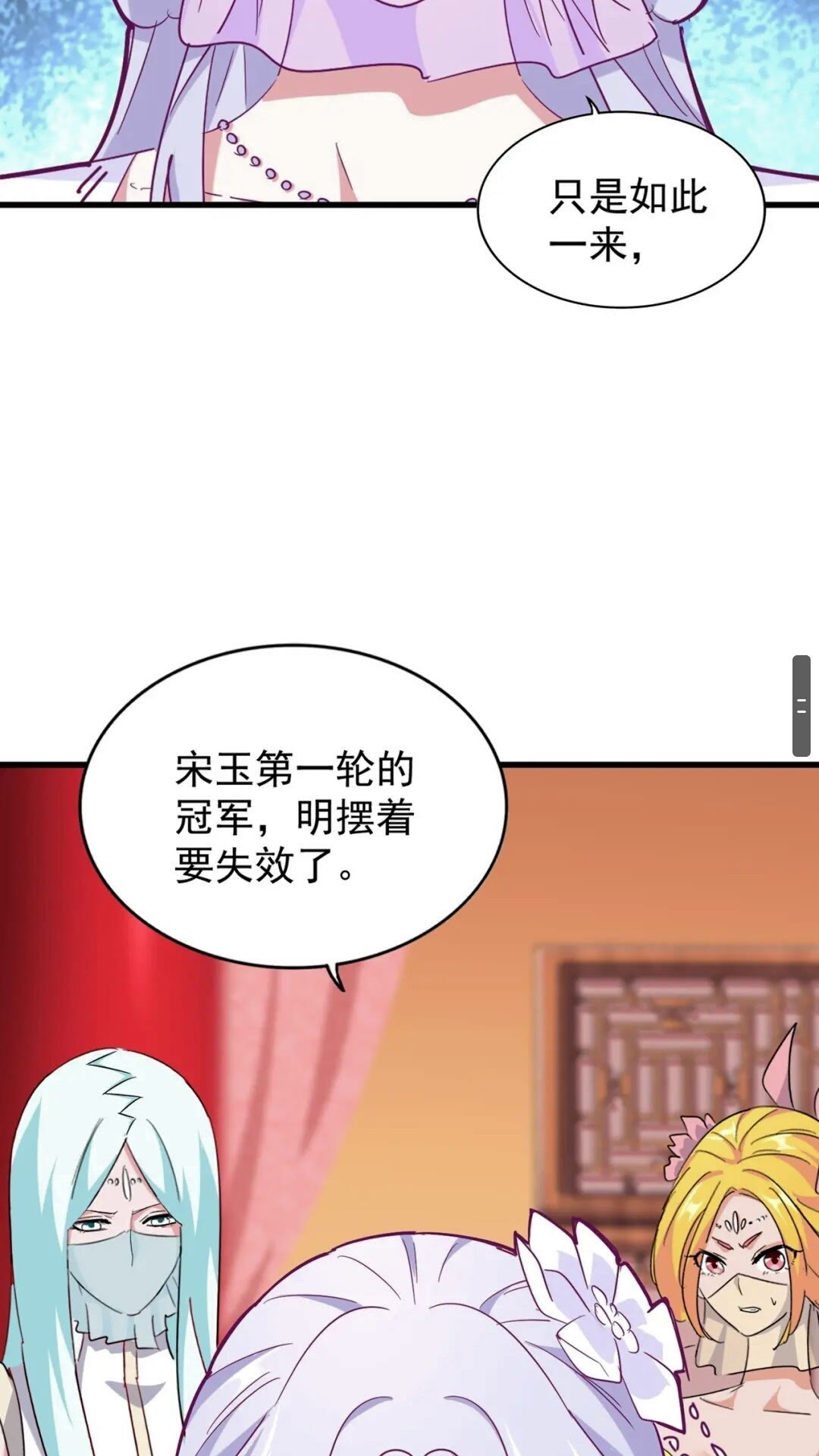 魔皇大管家韩漫全集-第163话 动手先动脑！无删减无遮挡章节图片 