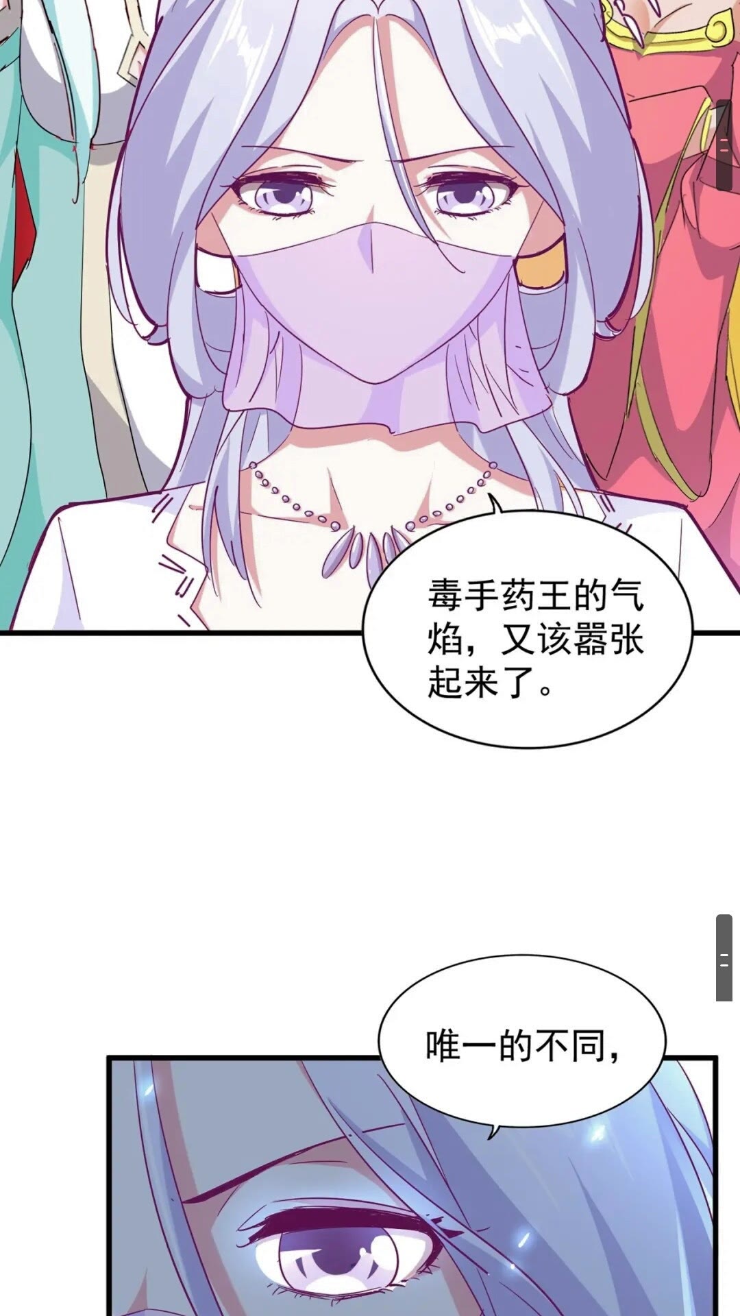 魔皇大管家韩漫全集-第163话 动手先动脑！无删减无遮挡章节图片 
