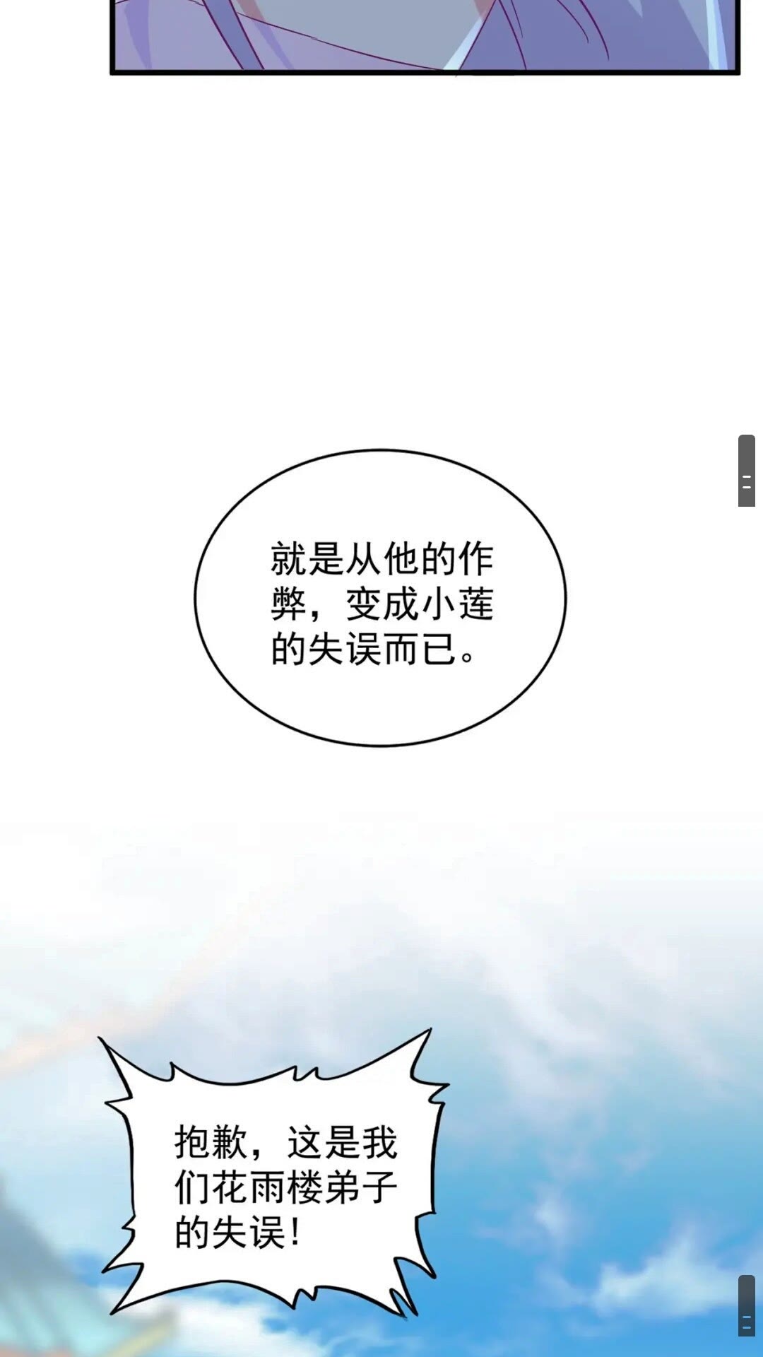 魔皇大管家韩漫全集-第163话 动手先动脑！无删减无遮挡章节图片 