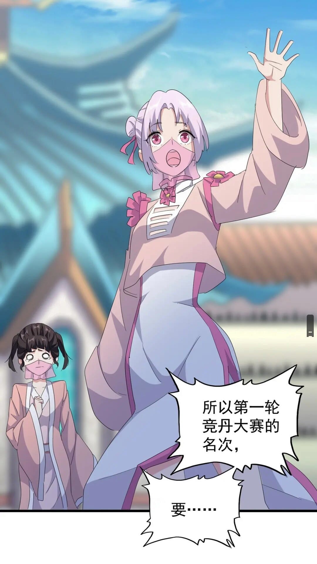 魔皇大管家韩漫全集-第163话 动手先动脑！无删减无遮挡章节图片 