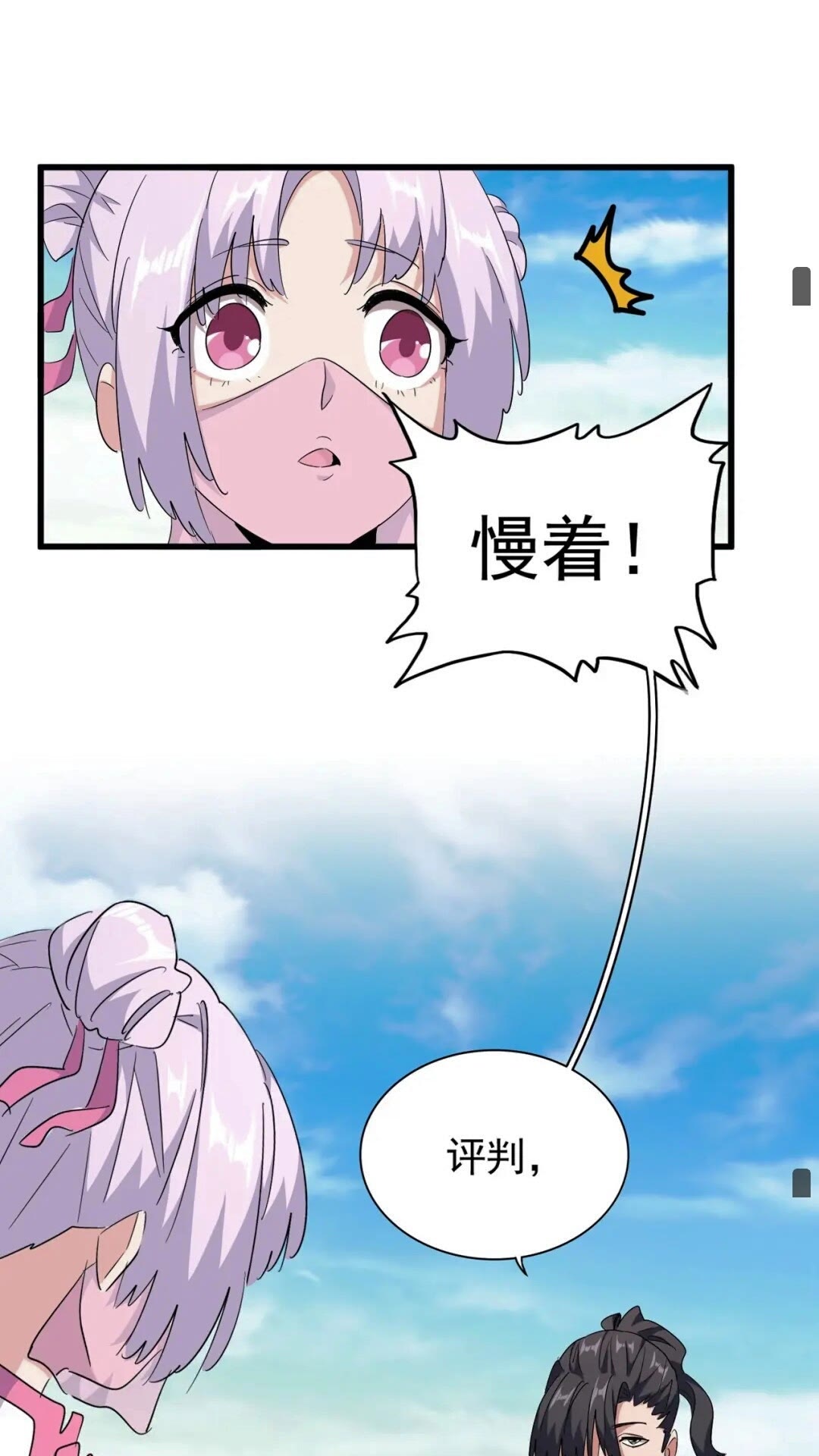魔皇大管家韩漫全集-第163话 动手先动脑！无删减无遮挡章节图片 