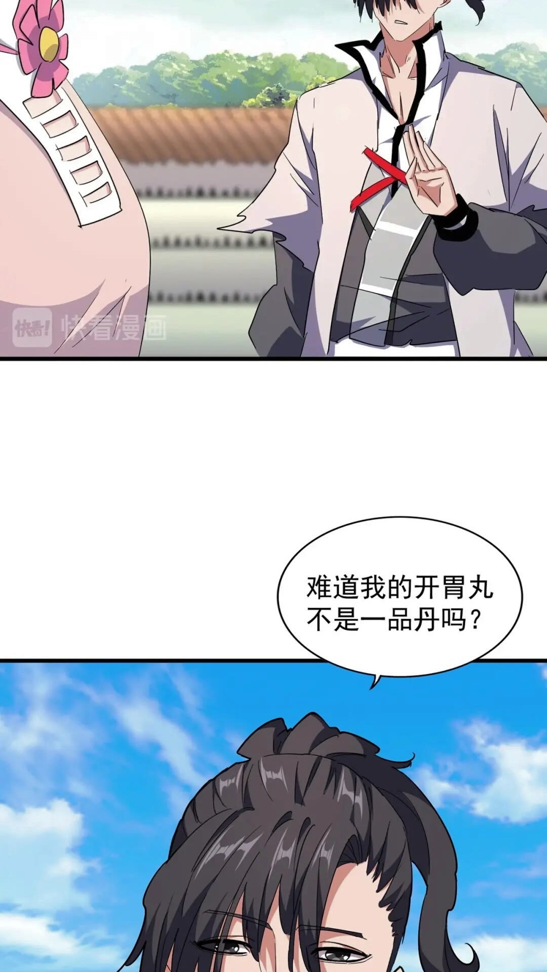 魔皇大管家韩漫全集-第163话 动手先动脑！无删减无遮挡章节图片 