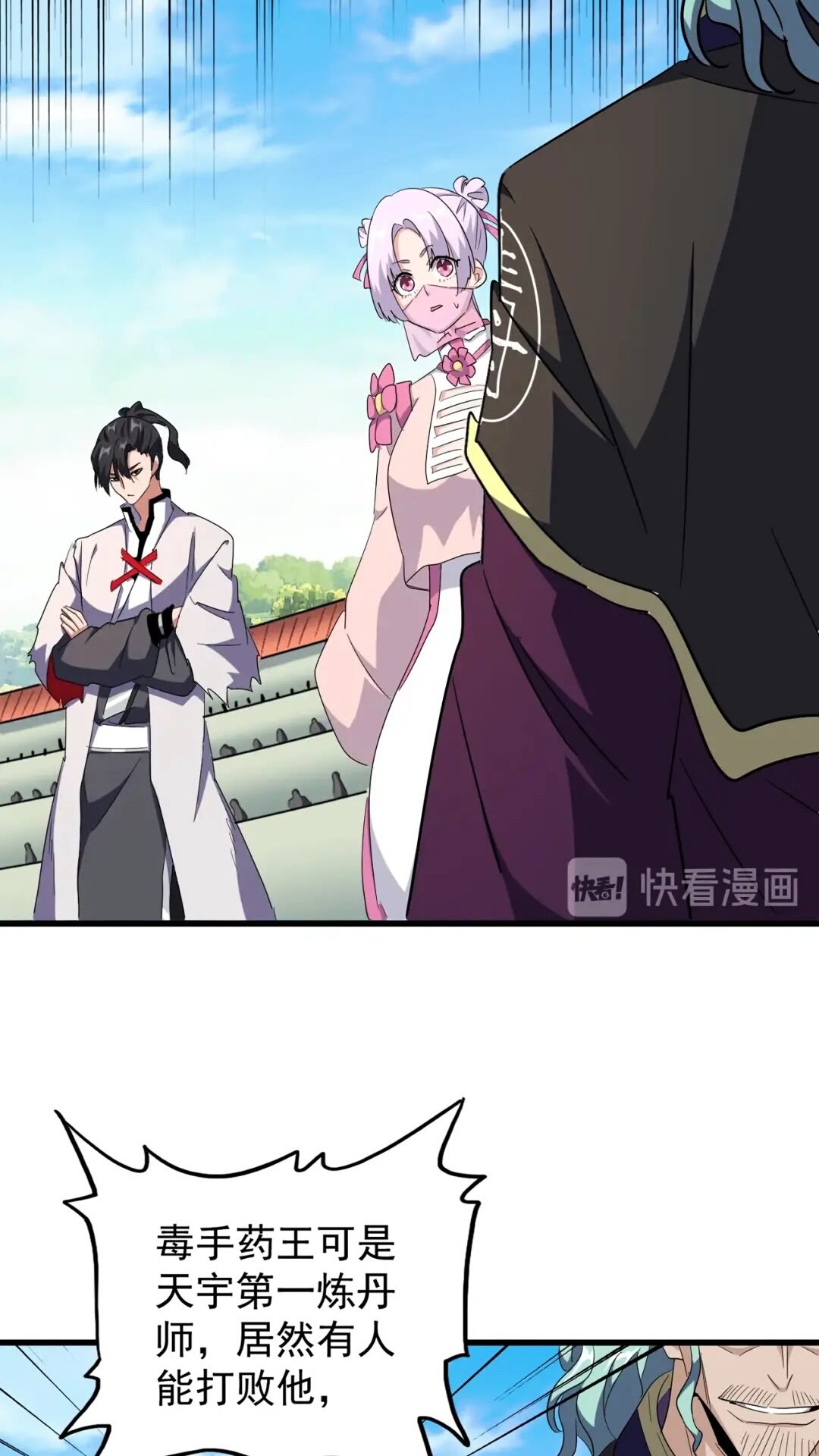 魔皇大管家韩漫全集-第163话 动手先动脑！无删减无遮挡章节图片 