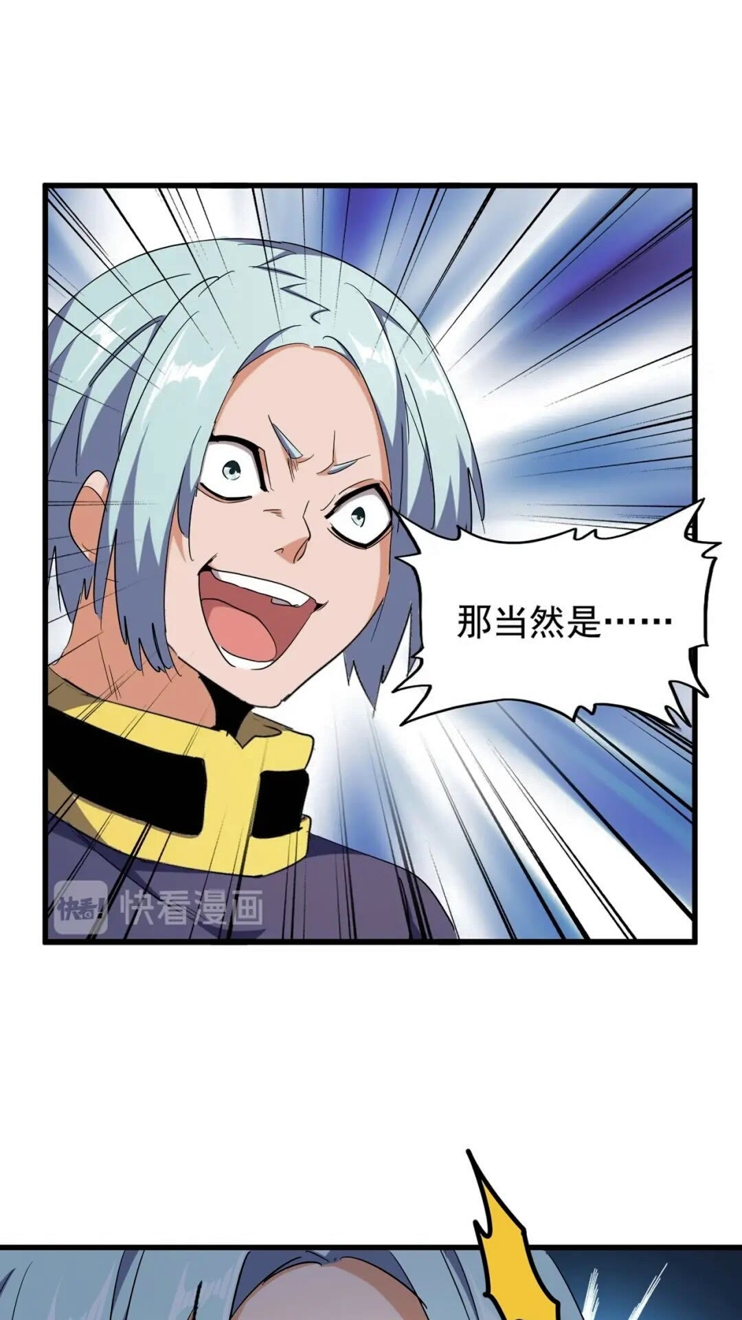 魔皇大管家韩漫全集-第163话 动手先动脑！无删减无遮挡章节图片 
