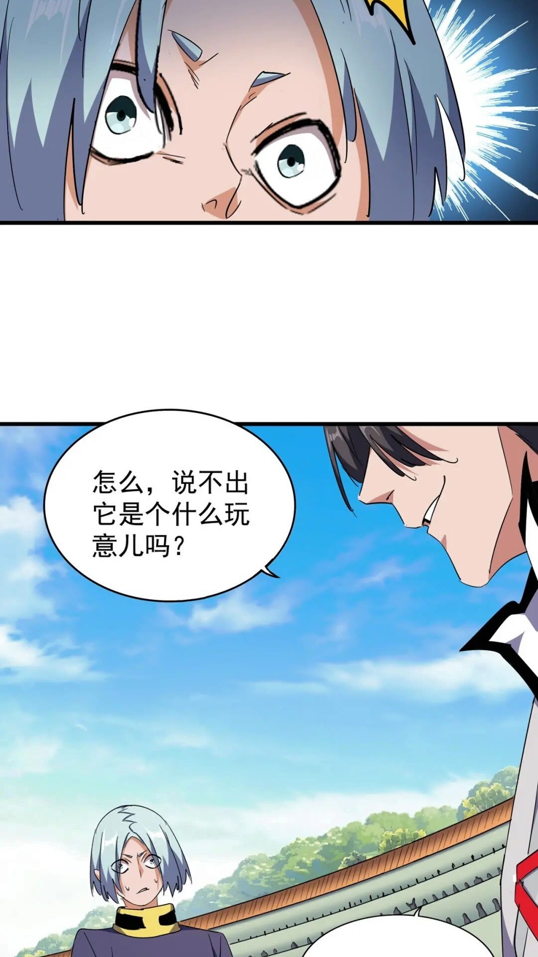 魔皇大管家韩漫全集-第163话 动手先动脑！无删减无遮挡章节图片 