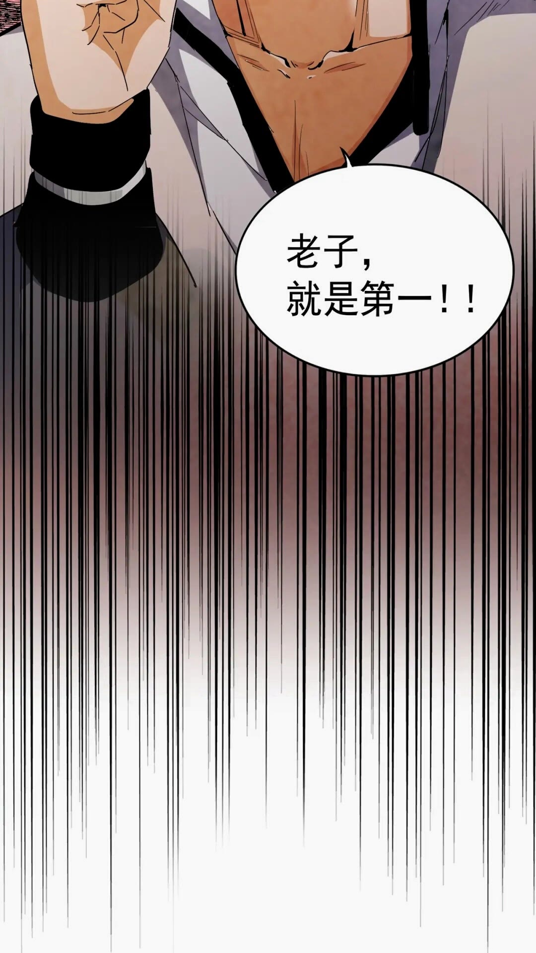 魔皇大管家韩漫全集-第163话 动手先动脑！无删减无遮挡章节图片 