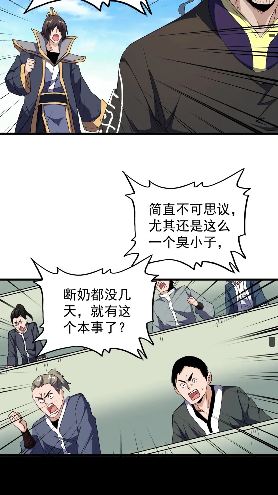 魔皇大管家韩漫全集-第163话 动手先动脑！无删减无遮挡章节图片 