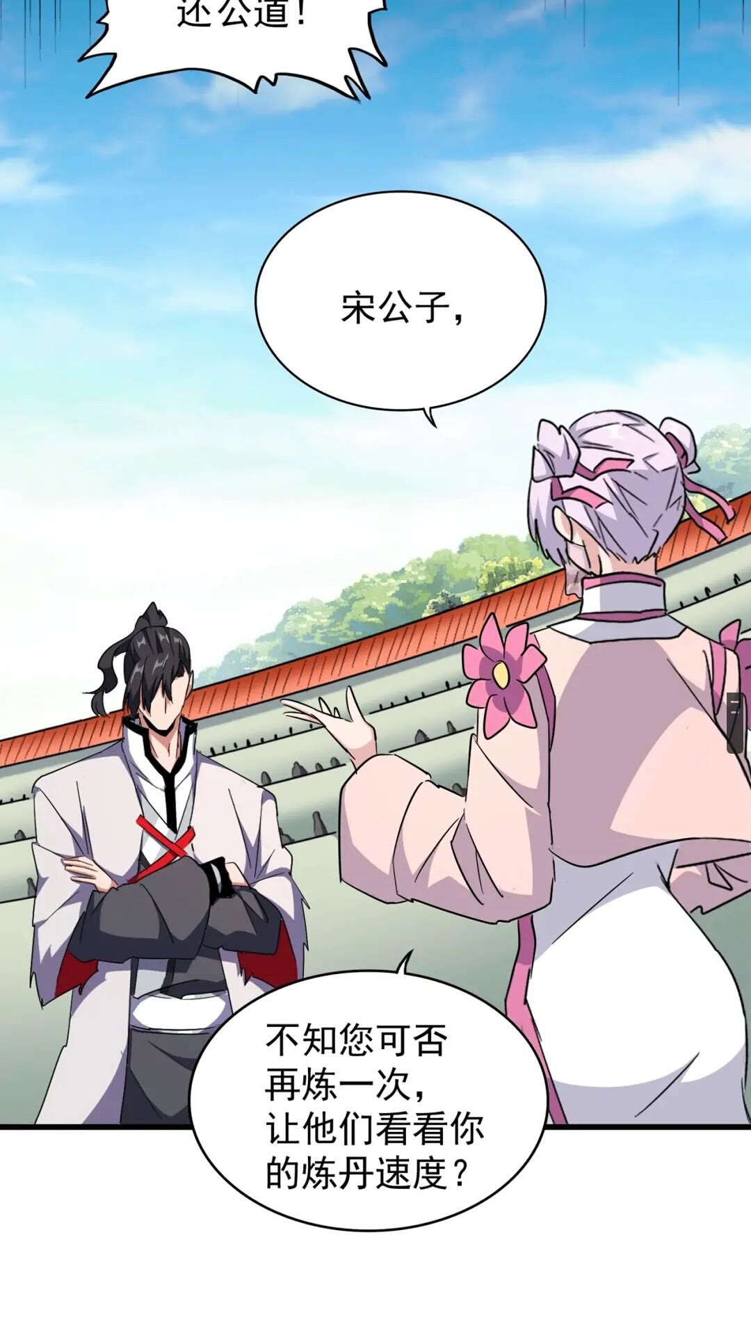 魔皇大管家韩漫全集-第163话 动手先动脑！无删减无遮挡章节图片 