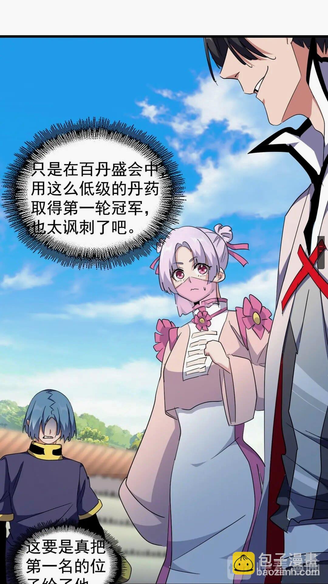 魔皇大管家韩漫全集-第164话 来挑战我吧无删减无遮挡章节图片 