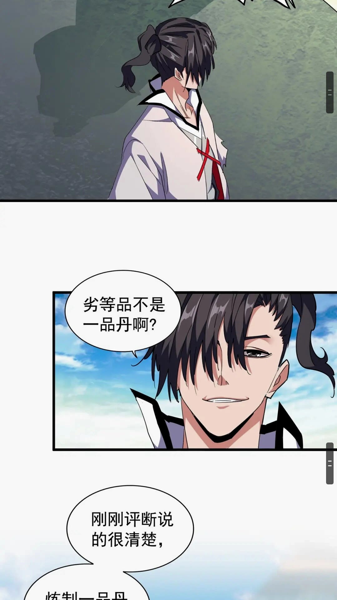魔皇大管家韩漫全集-第164话 来挑战我吧无删减无遮挡章节图片 