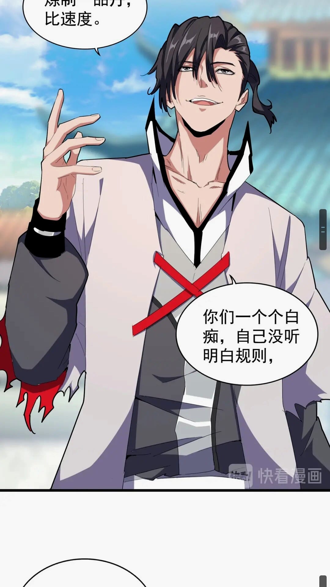 魔皇大管家韩漫全集-第164话 来挑战我吧无删减无遮挡章节图片 
