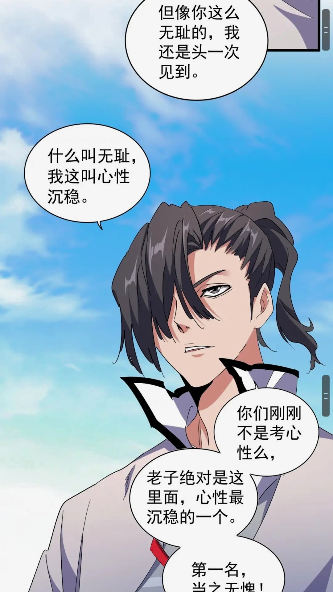 魔皇大管家韩漫全集-第164话 来挑战我吧无删减无遮挡章节图片 