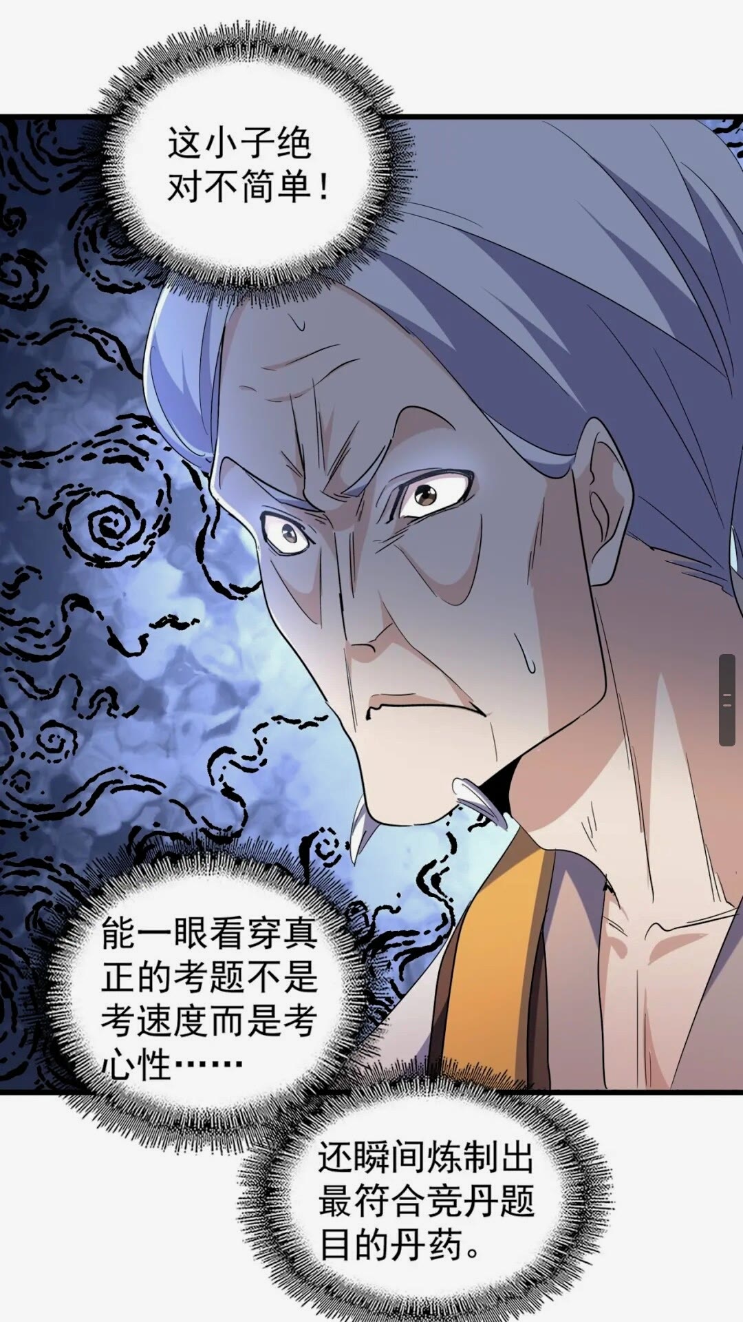 魔皇大管家韩漫全集-第164话 来挑战我吧无删减无遮挡章节图片 