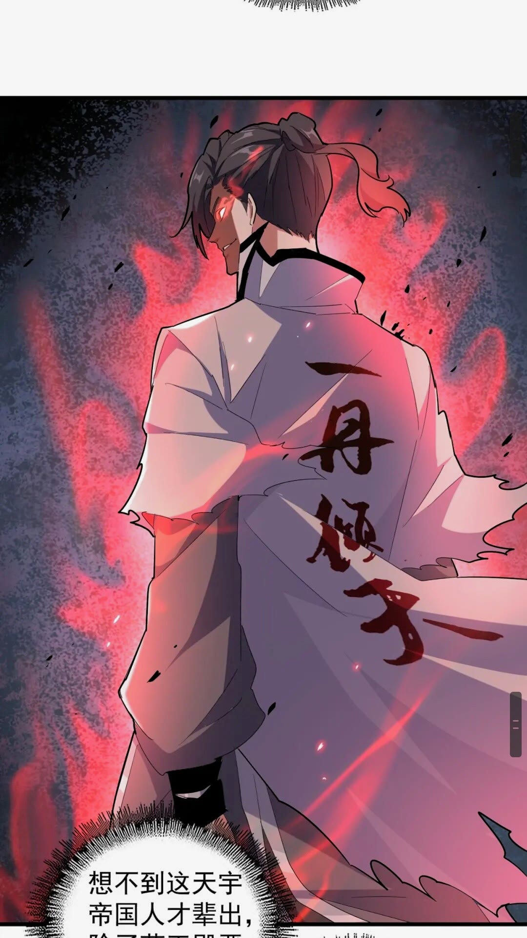 魔皇大管家韩漫全集-第164话 来挑战我吧无删减无遮挡章节图片 