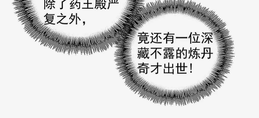 魔皇大管家韩漫全集-第164话 来挑战我吧无删减无遮挡章节图片 