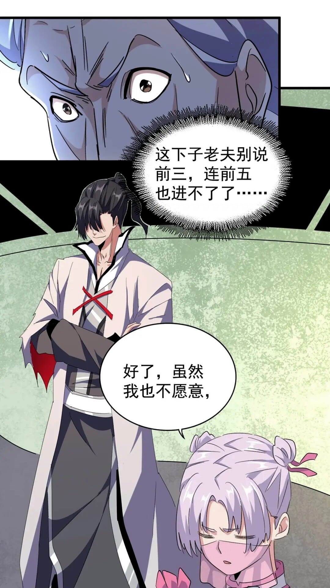 魔皇大管家韩漫全集-第164话 来挑战我吧无删减无遮挡章节图片 