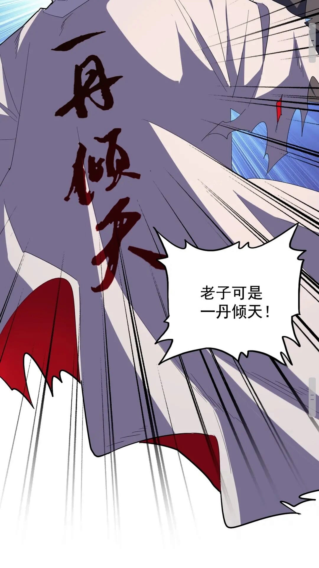 魔皇大管家韩漫全集-第164话 来挑战我吧无删减无遮挡章节图片 