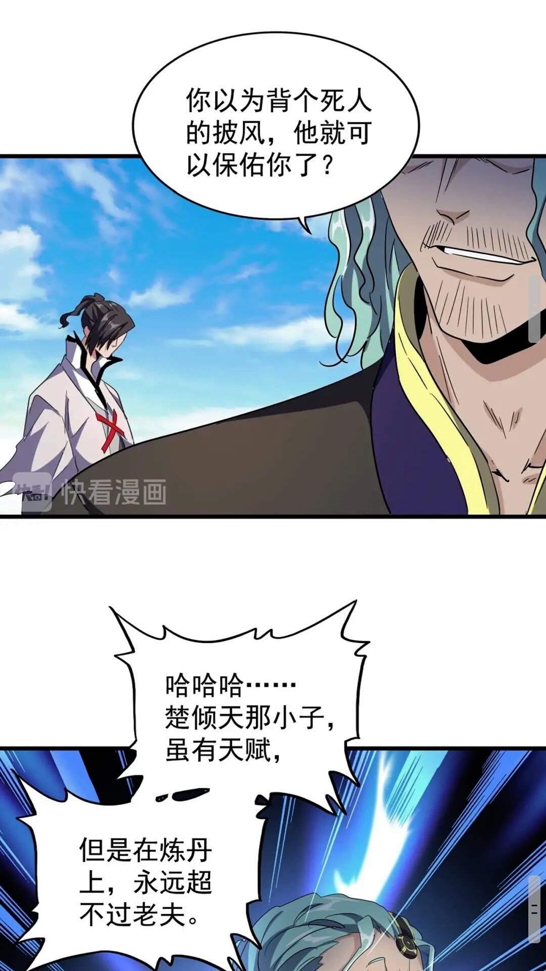 魔皇大管家韩漫全集-第164话 来挑战我吧无删减无遮挡章节图片 