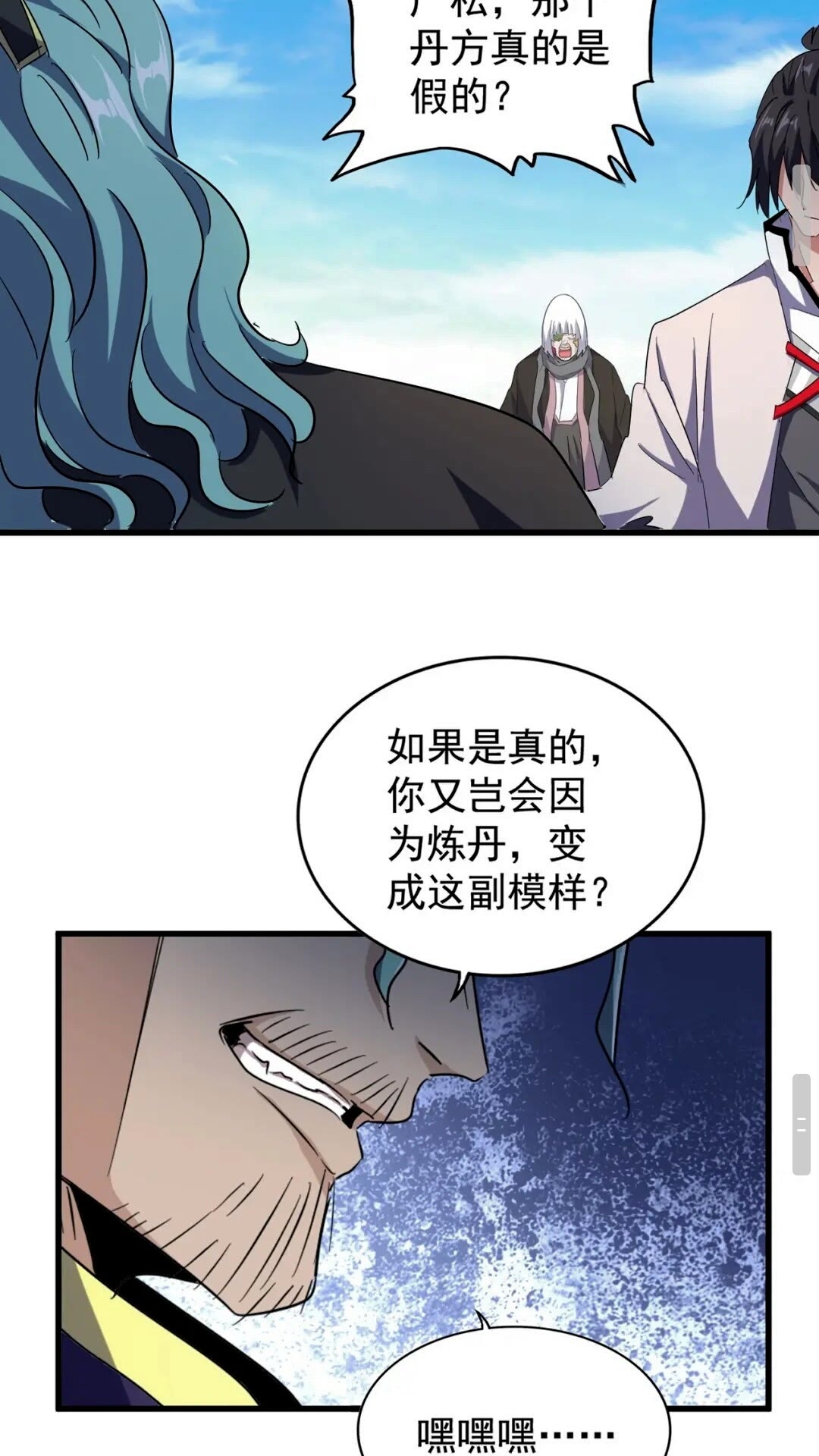魔皇大管家韩漫全集-第164话 来挑战我吧无删减无遮挡章节图片 