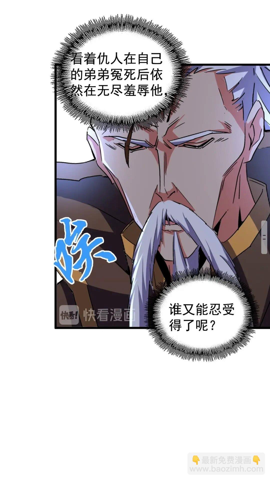 魔皇大管家韩漫全集-第164话 来挑战我吧无删减无遮挡章节图片 